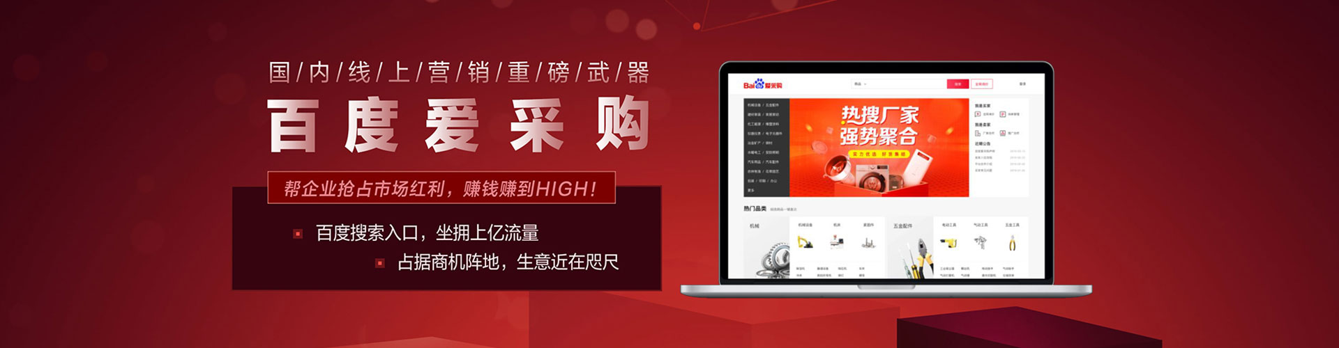 吉阳百度推广平台