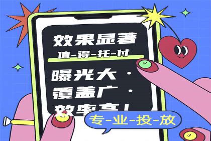 行业领先企业如何通过信息流广告实现转化——案例分析